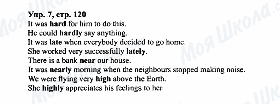 ГДЗ Англійська мова 7 клас сторінка Упр.7,стр.120