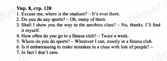 ГДЗ Англійська мова 7 клас сторінка Упр.8,стр.120