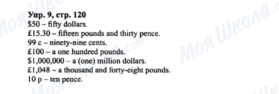 ГДЗ Англійська мова 7 клас сторінка Упр.9,стр.120