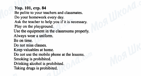 ГДЗ Англійська мова 7 клас сторінка Упр.101,стр.84