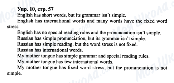 ГДЗ Английский язык 7 класс страница Упр.10,стр.57
