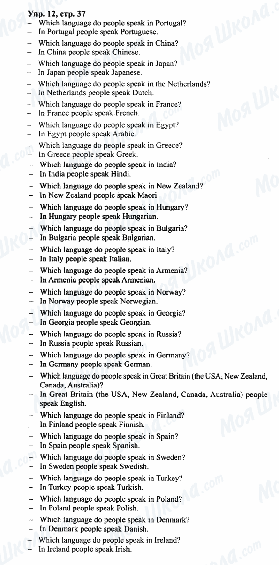 ГДЗ Английский язык 7 класс страница Упр.12,стр.37