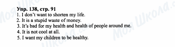 ГДЗ Англійська мова 7 клас сторінка Упр.138,стр.91