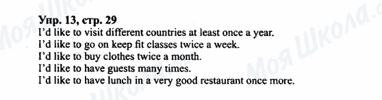 ГДЗ Англійська мова 7 клас сторінка Упр.13,стр.29