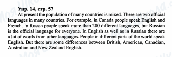 ГДЗ Английский язык 7 класс страница Упр.14,стр.57