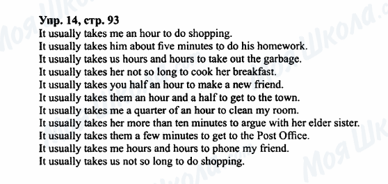 ГДЗ Англійська мова 7 клас сторінка Упр.14,стр.93