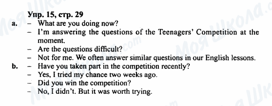ГДЗ Английский язык 7 класс страница Упр.15,стр.29