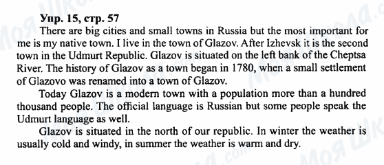 ГДЗ Английский язык 7 класс страница упр.15,стр.57