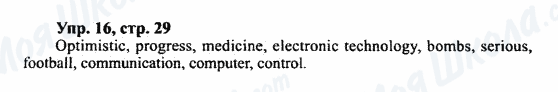 ГДЗ Английский язык 7 класс страница Упр.16,стр.29