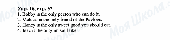 ГДЗ Англійська мова 7 клас сторінка Упр.16,стр.57