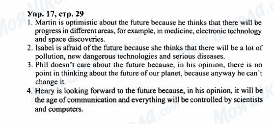 ГДЗ Англійська мова 7 клас сторінка Упр.17,стр.29