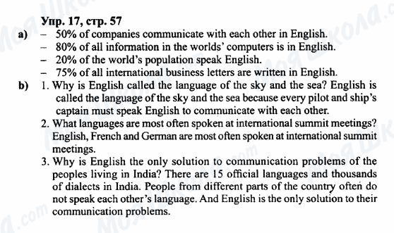 ГДЗ Английский язык 7 класс страница Упр.17,стр.57