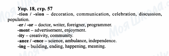 ГДЗ Английский язык 7 класс страница Упр.18,стр.57