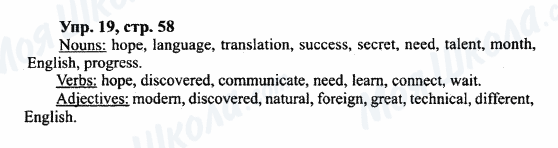 ГДЗ Английский язык 7 класс страница Упр.19,стр.58