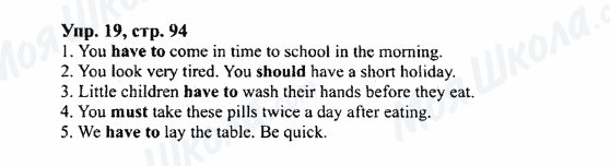 ГДЗ Англійська мова 7 клас сторінка Упр.19,стр.94