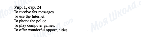 ГДЗ Английский язык 7 класс страница Упр.1,стр.24