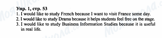 ГДЗ Английский язык 7 класс страница Упр.1,стр.53