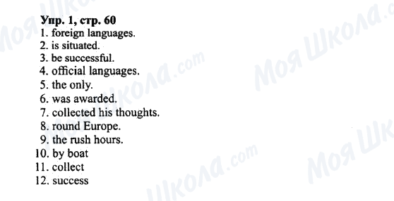 ГДЗ Английский язык 7 класс страница Упр.1,стр.60