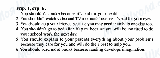 ГДЗ Английский язык 7 класс страница Упр.1,стр.67