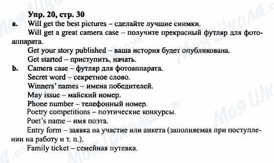 ГДЗ Англійська мова 7 клас сторінка Упр.20,стр.30