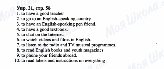 ГДЗ Англійська мова 7 клас сторінка Упр.21,стр.58