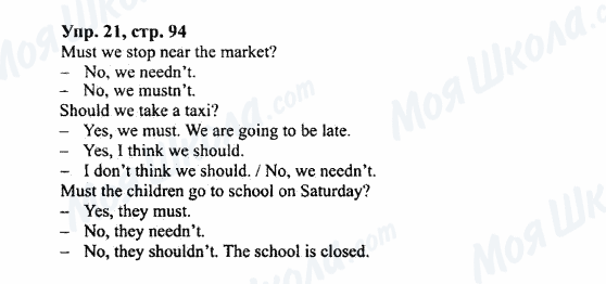 ГДЗ Английский язык 7 класс страница Упр.21,стр.94