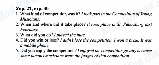 ГДЗ Английский язык 7 класс страница Упр.22,стр.30