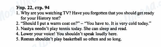 ГДЗ Англійська мова 7 клас сторінка Упр.22,стр.94