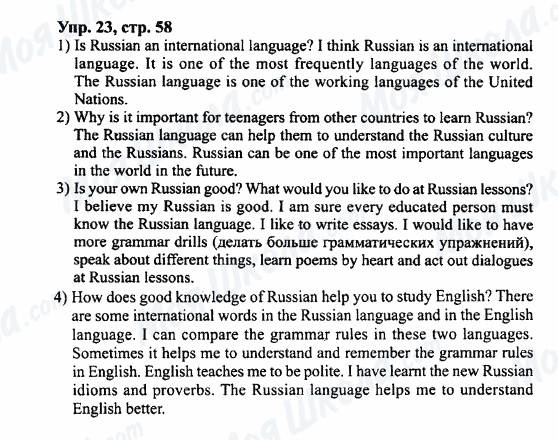 ГДЗ Английский язык 7 класс страница Упр.23,стр.58