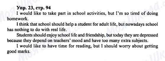 ГДЗ Англійська мова 7 клас сторінка Упр.23,стр.94