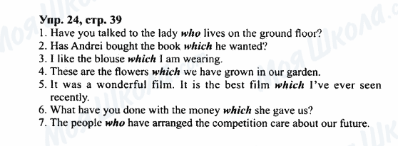 ГДЗ Английский язык 7 класс страница Упр.24,стр.39