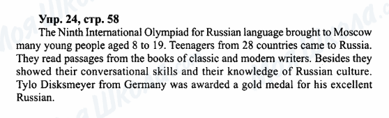 ГДЗ Англійська мова 7 клас сторінка Упр.24,стр.58