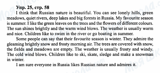 ГДЗ Английский язык 7 класс страница Упр.25,стр.58