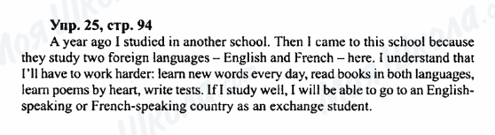 ГДЗ Английский язык 7 класс страница Упр.25,стр.94