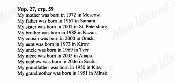 ГДЗ Англійська мова 7 клас сторінка Упр.27,стр.59