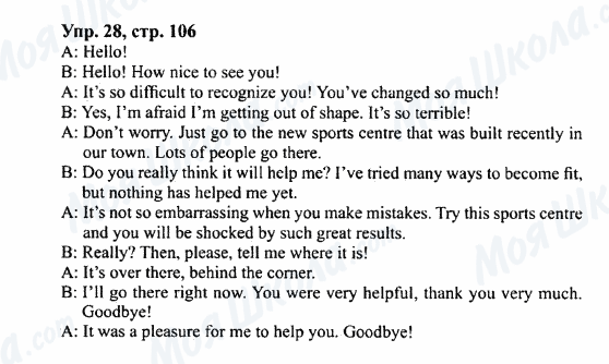 ГДЗ Англійська мова 7 клас сторінка Упр.28,стр.106