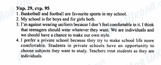 ГДЗ Англійська мова 7 клас сторінка Упр.29,стр.95
