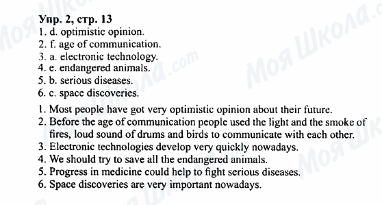 ГДЗ Английский язык 7 класс страница Упр.2,стр.13