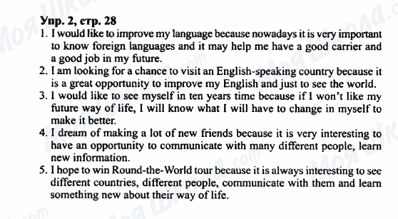 ГДЗ Англійська мова 7 клас сторінка Упр.2,стр.28