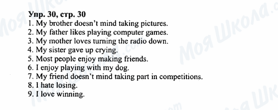 ГДЗ Англійська мова 7 клас сторінка Упр.30,стр.30