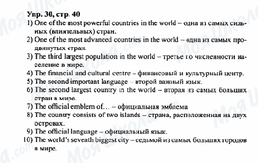 ГДЗ Английский язык 7 класс страница Упр.30,стр.40