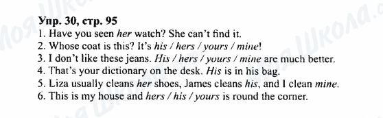 ГДЗ Англійська мова 7 клас сторінка Упр.30,стр.95