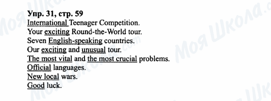 ГДЗ Англійська мова 7 клас сторінка Упр.31,стр.59