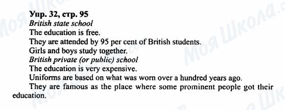 ГДЗ Англійська мова 7 клас сторінка Упр.32,стр.95