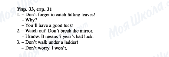 ГДЗ Англійська мова 7 клас сторінка Упр.33,стр.31