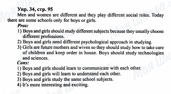 ГДЗ Англійська мова 7 клас сторінка Упр.34,стр.95