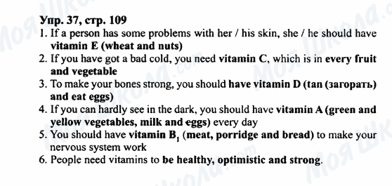 ГДЗ Англійська мова 7 клас сторінка Упр.37,стр.109