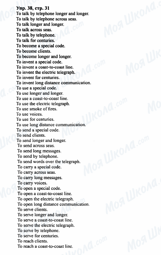 ГДЗ Англійська мова 7 клас сторінка Упр.38,стр.31