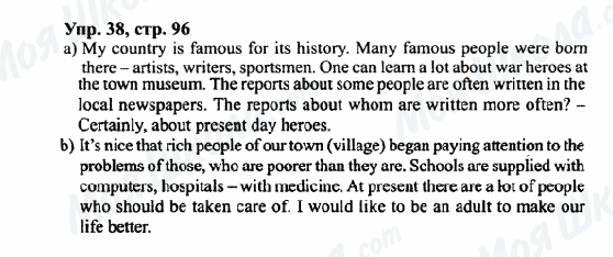 ГДЗ Англійська мова 7 клас сторінка Упр.38,стр.96