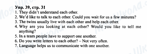ГДЗ Английский язык 7 класс страница Упр.39,стр.31